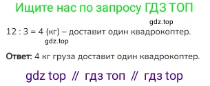 Математика, 2 класс Учебник, авторы: Моро Мария Игнатьевна, Бантова Мария Александровна, Бельтюкова Галина Васильевна, Волкова Светлана Ивановна, Степанова Светлана Вячеславовна, издательство Просвещение, Москва, 2023, белого цвета, Часть 2, страница 89, номер 3, Решение
