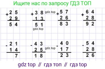 Математика, 2 класс Учебник, авторы: Моро Мария Игнатьевна, Бантова Мария Александровна, Бельтюкова Галина Васильевна, Волкова Светлана Ивановна, Степанова Светлана Вячеславовна, издательство Просвещение, Москва, 2023, белого цвета, Часть 2, страница 89, номер 6, Решение
