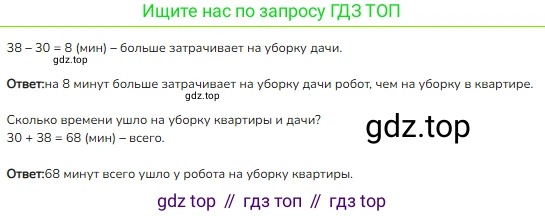 Математика, 2 класс Учебник, авторы: Моро Мария Игнатьевна, Бантова Мария Александровна, Бельтюкова Галина Васильевна, Волкова Светлана Ивановна, Степанова Светлана Вячеславовна, издательство Просвещение, Москва, 2023, белого цвета, Часть 2, страница 90, номер 4, Решение