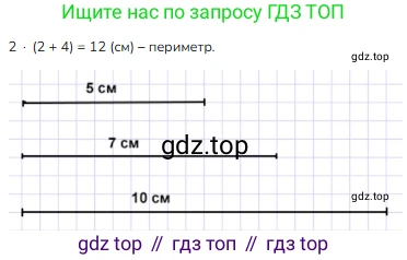 Математика, 2 класс Учебник, авторы: Моро Мария Игнатьевна, Бантова Мария Александровна, Бельтюкова Галина Васильевна, Волкова Светлана Ивановна, Степанова Светлана Вячеславовна, издательство Просвещение, Москва, 2023, белого цвета, Часть 2, страница 90, номер 5, Решение