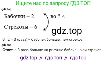 Математика, 2 класс Учебник, авторы: Моро Мария Игнатьевна, Бантова Мария Александровна, Бельтюкова Галина Васильевна, Волкова Светлана Ивановна, Степанова Светлана Вячеславовна, издательство Просвещение, Москва, 2023, белого цвета, Часть 2, страница 91, номер 4, Решение