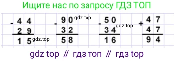 Математика, 2 класс Учебник, авторы: Моро Мария Игнатьевна, Бантова Мария Александровна, Бельтюкова Галина Васильевна, Волкова Светлана Ивановна, Степанова Светлана Вячеславовна, издательство Просвещение, Москва, 2023, белого цвета, Часть 2, страница 91, номер 5, Решение