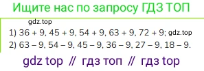 Математика, 2 класс Учебник, авторы: Моро Мария Игнатьевна, Бантова Мария Александровна, Бельтюкова Галина Васильевна, Волкова Светлана Ивановна, Степанова Светлана Вячеславовна, издательство Просвещение, Москва, 2023, белого цвета, Часть 2, страница 92, номер 2, Решение