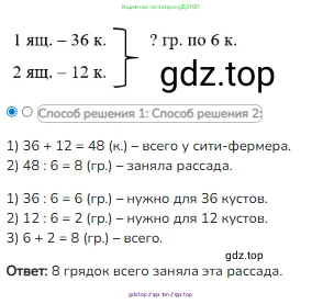 Математика, 2 класс Учебник, авторы: Моро Мария Игнатьевна, Бантова Мария Александровна, Бельтюкова Галина Васильевна, Волкова Светлана Ивановна, Степанова Светлана Вячеславовна, издательство Просвещение, Москва, 2023, белого цвета, Часть 2, страница 92, номер 4, Решение