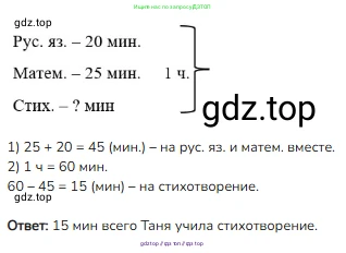 Математика, 2 класс Учебник, авторы: Моро Мария Игнатьевна, Бантова Мария Александровна, Бельтюкова Галина Васильевна, Волкова Светлана Ивановна, Степанова Светлана Вячеславовна, издательство Просвещение, Москва, 2023, белого цвета, Часть 2, страница 92, номер 5, Решение