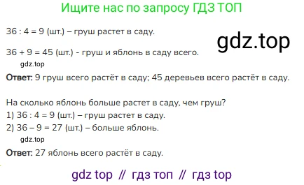 Математика, 2 класс Учебник, авторы: Моро Мария Игнатьевна, Бантова Мария Александровна, Бельтюкова Галина Васильевна, Волкова Светлана Ивановна, Степанова Светлана Вячеславовна, издательство Просвещение, Москва, 2023, белого цвета, Часть 2, страница 93, номер 5, Решение