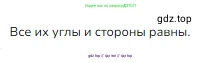 Математика, 2 класс Учебник, авторы: Моро Мария Игнатьевна, Бантова Мария Александровна, Бельтюкова Галина Васильевна, Волкова Светлана Ивановна, Степанова Светлана Вячеславовна, издательство Просвещение, Москва, 2023, белого цвета, Часть 2, страница 93, номер 6, Решение