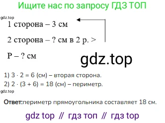 Математика, 2 класс Учебник, авторы: Моро Мария Игнатьевна, Бантова Мария Александровна, Бельтюкова Галина Васильевна, Волкова Светлана Ивановна, Степанова Светлана Вячеславовна, издательство Просвещение, Москва, 2023, белого цвета, Часть 2, страница 94, номер 5, Решение