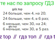 Математика, 2 класс Учебник, авторы: Моро Мария Игнатьевна, Бантова Мария Александровна, Бельтюкова Галина Васильевна, Волкова Светлана Ивановна, Степанова Светлана Вячеславовна, издательство Просвещение, Москва, 2023, белого цвета, Часть 2, страница 94, номер 6, Решение