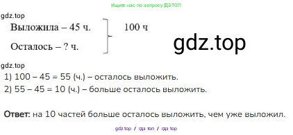 Математика, 2 класс Учебник, авторы: Моро Мария Игнатьевна, Бантова Мария Александровна, Бельтюкова Галина Васильевна, Волкова Светлана Ивановна, Степанова Светлана Вячеславовна, издательство Просвещение, Москва, 2023, белого цвета, Часть 2, страница 97, номер 11, Решение
