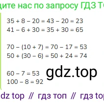 ГДЗ Математика, 2 класс Учебник, авторы: Моро Мария Игнатьевна, Бантова Мария Александровна, Бельтюкова Галина Васильевна, Волкова Светлана Ивановна, Степанова Светлана Вячеславовна, издательство Просвещение, Москва, 2023, белого цвета, Часть 2, страница 98, номер 16, Решение