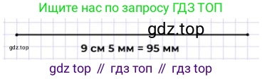 ГДЗ Математика, 2 класс Учебник, авторы: Моро Мария Игнатьевна, Бантова Мария Александровна, Бельтюкова Галина Васильевна, Волкова Светлана Ивановна, Степанова Светлана Вячеславовна, издательство Просвещение, Москва, 2023, белого цвета, Часть 2, страница 98, номер 21, Решение