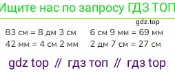 ГДЗ Математика, 2 класс Учебник, авторы: Моро Мария Игнатьевна, Бантова Мария Александровна, Бельтюкова Галина Васильевна, Волкова Светлана Ивановна, Степанова Светлана Вячеславовна, издательство Просвещение, Москва, 2023, белого цвета, Часть 2, страница 98, номер 22, Решение