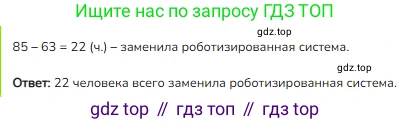 ГДЗ Математика, 2 класс Учебник, авторы: Моро Мария Игнатьевна, Бантова Мария Александровна, Бельтюкова Галина Васильевна, Волкова Светлана Ивановна, Степанова Светлана Вячеславовна, издательство Просвещение, Москва, 2023, белого цвета, Часть 2, страница 99, номер 26, Решение