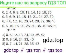 Математика, 2 класс Учебник, авторы: Моро Мария Игнатьевна, Бантова Мария Александровна, Бельтюкова Галина Васильевна, Волкова Светлана Ивановна, Степанова Светлана Вячеславовна, издательство Просвещение, Москва, 2023, белого цвета, Часть 2, страница 96, номер 3, Решение