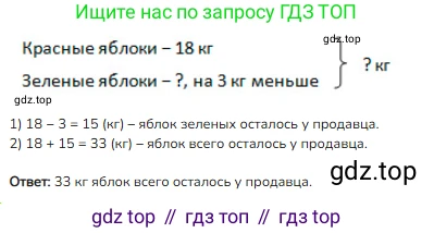 Математика, 2 класс Учебник, авторы: Моро Мария Игнатьевна, Бантова Мария Александровна, Бельтюкова Галина Васильевна, Волкова Светлана Ивановна, Степанова Светлана Вячеславовна, издательство Просвещение, Москва, 2023, белого цвета, Часть 2, страница 96, номер 5, Решение