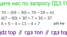 Математика, 2 класс Учебник, авторы: Моро Мария Игнатьевна, Бантова Мария Александровна, Бельтюкова Галина Васильевна, Волкова Светлана Ивановна, Степанова Светлана Вячеславовна, издательство Просвещение, Москва, 2023, белого цвета, Часть 2, страница 14, Решение