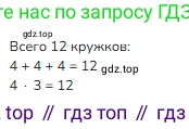 ГДЗ Математика, 2 класс Учебник, авторы: Моро Мария Игнатьевна, Бантова Мария Александровна, Бельтюкова Галина Васильевна, Волкова Светлана Ивановна, Степанова Светлана Вячеславовна, издательство Просвещение, Москва, 2023, белого цвета, Часть 2, страница 22, Решение