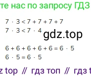 Математика, 2 класс Учебник, авторы: Моро Мария Игнатьевна, Бантова Мария Александровна, Бельтюкова Галина Васильевна, Волкова Светлана Ивановна, Степанова Светлана Вячеславовна, издательство Просвещение, Москва, 2023, белого цвета, Часть 2, страница 24, Решение