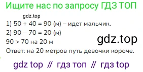 ГДЗ Математика, 2 класс Учебник, авторы: Моро Мария Игнатьевна, Бантова Мария Александровна, Бельтюкова Галина Васильевна, Волкова Светлана Ивановна, Степанова Светлана Вячеславовна, издательство Просвещение, Москва, 2023, белого цвета, Часть 2, страница 25, Решение