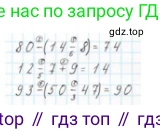 ГДЗ Математика, 2 класс Учебник, авторы: Моро Мария Игнатьевна, Бантова Мария Александровна, Бельтюкова Галина Васильевна, Волкова Светлана Ивановна, Степанова Светлана Вячеславовна, издательство Просвещение, Москва, 2023, белого цвета, Часть 2, страница 26, Решение