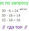 Математика, 2 класс Учебник, авторы: Моро Мария Игнатьевна, Бантова Мария Александровна, Бельтюкова Галина Васильевна, Волкова Светлана Ивановна, Степанова Светлана Вячеславовна, издательство Просвещение, Москва, 2023, белого цвета, Часть 2, страница 4, Решение