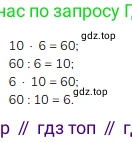 ГДЗ Математика, 2 класс Учебник, авторы: Моро Мария Игнатьевна, Бантова Мария Александровна, Бельтюкова Галина Васильевна, Волкова Светлана Ивановна, Степанова Светлана Вячеславовна, издательство Просвещение, Москва, 2023, белого цвета, Часть 2, страница 48, Решение