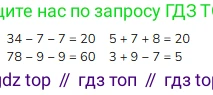 ГДЗ Математика, 2 класс Учебник, авторы: Моро Мария Игнатьевна, Бантова Мария Александровна, Бельтюкова Галина Васильевна, Волкова Светлана Ивановна, Степанова Светлана Вячеславовна, издательство Просвещение, Москва, 2023, белого цвета, Часть 2, страница 5, Решение