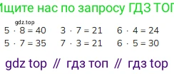 ГДЗ Математика, 2 класс Учебник, авторы: Моро Мария Игнатьевна, Бантова Мария Александровна, Бельтюкова Галина Васильевна, Волкова Светлана Ивановна, Степанова Светлана Вячеславовна, издательство Просвещение, Москва, 2023, белого цвета, Часть 2, страница 56, Решение