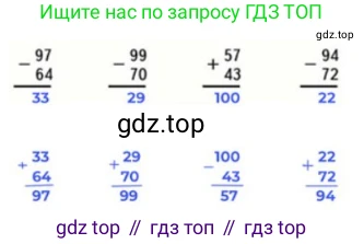 Математика, 2 класс Учебник, авторы: Моро Мария Игнатьевна, Бантова Мария Александровна, Бельтюкова Галина Васильевна, Волкова Светлана Ивановна, Степанова Светлана Вячеславовна, издательство Просвещение, Москва, 2023, белого цвета, Часть 2, страница 6, Решение