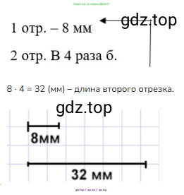 Математика, 2 класс Учебник, авторы: Моро Мария Игнатьевна, Бантова Мария Александровна, Бельтюкова Галина Васильевна, Волкова Светлана Ивановна, Степанова Светлана Вячеславовна, издательство Просвещение, Москва, 2023, белого цвета, Часть 2, страница 75, Решение