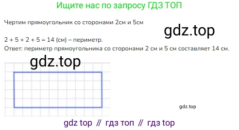 Математика, 2 класс Учебник, авторы: Моро Мария Игнатьевна, Бантова Мария Александровна, Бельтюкова Галина Васильевна, Волкова Светлана Ивановна, Степанова Светлана Вячеславовна, издательство Просвещение, Москва, 2023, белого цвета, Часть 2, страница 8, Решение