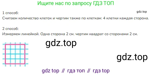 Математика, 2 класс Учебник, авторы: Моро Мария Игнатьевна, Бантова Мария Александровна, Бельтюкова Галина Васильевна, Волкова Светлана Ивановна, Степанова Светлана Вячеславовна, издательство Просвещение, Москва, 2023, белого цвета, Часть 2, страница 9, Решение
