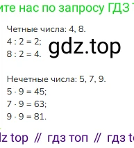 ГДЗ Математика, 2 класс Учебник, авторы: Моро Мария Игнатьевна, Бантова Мария Александровна, Бельтюкова Галина Васильевна, Волкова Светлана Ивановна, Степанова Светлана Вячеславовна, издательство Просвещение, Москва, 2023, белого цвета, Часть 2, страница 91, Решение