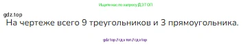 Математика, 2 класс Учебник, авторы: Моро Мария Игнатьевна, Бантова Мария Александровна, Бельтюкова Галина Васильевна, Волкова Светлана Ивановна, Степанова Светлана Вячеславовна, издательство Просвещение, Москва, 2023, белого цвета, Часть 2, страница 104, Решение