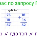 Математика, 2 класс Учебник, авторы: Моро Мария Игнатьевна, Бантова Мария Александровна, Бельтюкова Галина Васильевна, Волкова Светлана Ивановна, Степанова Светлана Вячеславовна, издательство Просвещение, Москва, 2023, белого цвета, Часть 2, страница 15, Решение