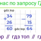 Математика, 2 класс Учебник, авторы: Моро Мария Игнатьевна, Бантова Мария Александровна, Бельтюкова Галина Васильевна, Волкова Светлана Ивановна, Степанова Светлана Вячеславовна, издательство Просвещение, Москва, 2023, белого цвета, Часть 2, страница 16, Решение