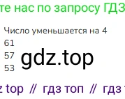 Математика, 2 класс Учебник, авторы: Моро Мария Игнатьевна, Бантова Мария Александровна, Бельтюкова Галина Васильевна, Волкова Светлана Ивановна, Степанова Светлана Вячеславовна, издательство Просвещение, Москва, 2023, белого цвета, Часть 2, страница 19, Решение