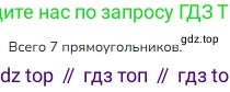 Математика, 2 класс Учебник, авторы: Моро Мария Игнатьевна, Бантова Мария Александровна, Бельтюкова Галина Васильевна, Волкова Светлана Ивановна, Степанова Светлана Вячеславовна, издательство Просвещение, Москва, 2023, белого цвета, Часть 2, страница 30, Решение