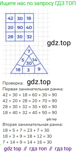 Математика, 2 класс Учебник, авторы: Моро Мария Игнатьевна, Бантова Мария Александровна, Бельтюкова Галина Васильевна, Волкова Светлана Ивановна, Степанова Светлана Вячеславовна, издательство Просвещение, Москва, 2023, белого цвета, Часть 2, страница 34, Решение