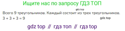 ГДЗ Математика, 2 класс Учебник, авторы: Моро Мария Игнатьевна, Бантова Мария Александровна, Бельтюкова Галина Васильевна, Волкова Светлана Ивановна, Степанова Светлана Вячеславовна, издательство Просвещение, Москва, 2023, белого цвета, Часть 2, страница 48, Решение