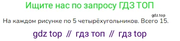 Математика, 2 класс Учебник, авторы: Моро Мария Игнатьевна, Бантова Мария Александровна, Бельтюкова Галина Васильевна, Волкова Светлана Ивановна, Степанова Светлана Вячеславовна, издательство Просвещение, Москва, 2023, белого цвета, Часть 2, страница 49, Решение