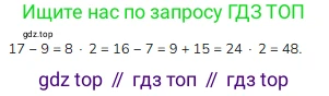 Математика, 2 класс Учебник, авторы: Моро Мария Игнатьевна, Бантова Мария Александровна, Бельтюкова Галина Васильевна, Волкова Светлана Ивановна, Степанова Светлана Вячеславовна, издательство Просвещение, Москва, 2023, белого цвета, Часть 2, страница 55, Решение