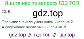 ГДЗ Математика, 2 класс Учебник, авторы: Моро Мария Игнатьевна, Бантова Мария Александровна, Бельтюкова Галина Васильевна, Волкова Светлана Ивановна, Степанова Светлана Вячеславовна, издательство Просвещение, Москва, 2023, белого цвета, Часть 2, страница 59, Решение