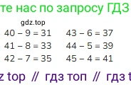 Математика, 2 класс Учебник, авторы: Моро Мария Игнатьевна, Бантова Мария Александровна, Бельтюкова Галина Васильевна, Волкова Светлана Ивановна, Степанова Светлана Вячеславовна, издательство Просвещение, Москва, 2023, белого цвета, Часть 2, страница 67, Решение