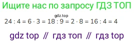 Математика, 2 класс Учебник, авторы: Моро Мария Игнатьевна, Бантова Мария Александровна, Бельтюкова Галина Васильевна, Волкова Светлана Ивановна, Степанова Светлана Вячеславовна, издательство Просвещение, Москва, 2023, белого цвета, Часть 2, страница 73, Решение