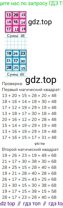 Математика, 2 класс Учебник, авторы: Моро Мария Игнатьевна, Бантова Мария Александровна, Бельтюкова Галина Васильевна, Волкова Светлана Ивановна, Степанова Светлана Вячеславовна, издательство Просвещение, Москва, 2023, белого цвета, Часть 2, страница 74, Решение