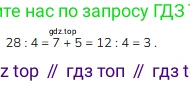 ГДЗ Математика, 2 класс Учебник, авторы: Моро Мария Игнатьевна, Бантова Мария Александровна, Бельтюкова Галина Васильевна, Волкова Светлана Ивановна, Степанова Светлана Вячеславовна, издательство Просвещение, Москва, 2023, белого цвета, Часть 2, страница 75, Решение