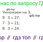 ГДЗ Математика, 2 класс Учебник, авторы: Моро Мария Игнатьевна, Бантова Мария Александровна, Бельтюкова Галина Васильевна, Волкова Светлана Ивановна, Степанова Светлана Вячеславовна, издательство Просвещение, Москва, 2023, белого цвета, Часть 2, страница 78, Решение