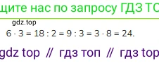 ГДЗ Математика, 2 класс Учебник, авторы: Моро Мария Игнатьевна, Бантова Мария Александровна, Бельтюкова Галина Васильевна, Волкова Светлана Ивановна, Степанова Светлана Вячеславовна, издательство Просвещение, Москва, 2023, белого цвета, Часть 2, страница 79, Решение